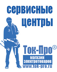 Магазин стабилизаторов напряжения Ток-Про Стабилизаторы напряжения настенные в Сухой Лог