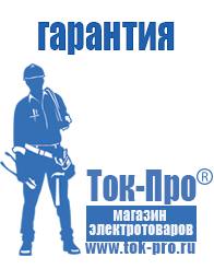 Магазин стабилизаторов напряжения Ток-Про Инверторы ибп российского производства в Сухой Лог