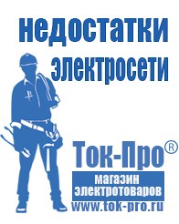 Магазин стабилизаторов напряжения Ток-Про Стабилизаторы напряжения однофазные в Сухой Лог