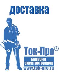 Магазин стабилизаторов напряжения Ток-Про Сварочный аппарат workmaster in-200 в Сухой Лог