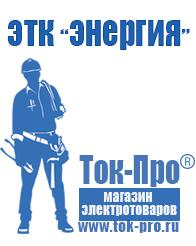 Магазин стабилизаторов напряжения Ток-Про Стабилизатор напряжения трёхфазный 10 квт в Сухой Лог